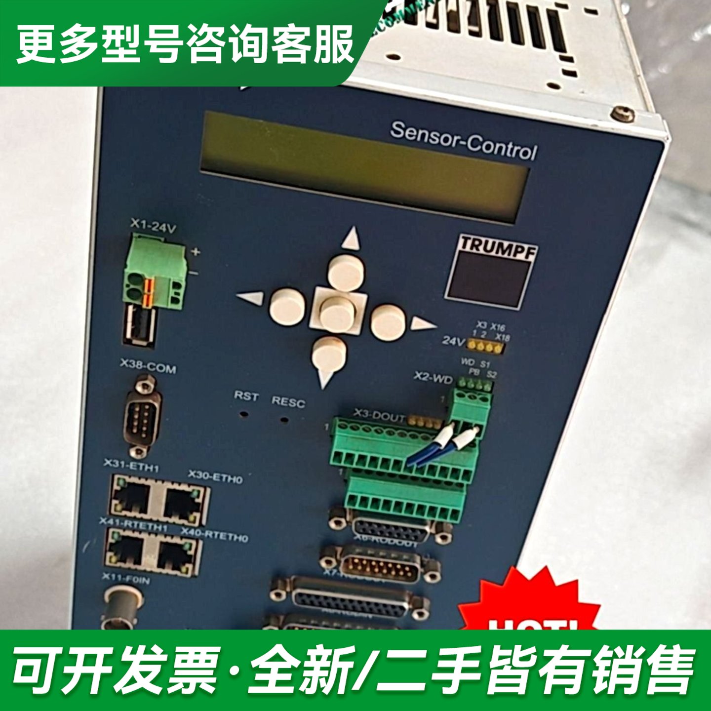 议价通快TRUMPF激光控制器 Sensor-Control,0更多型号可咨询