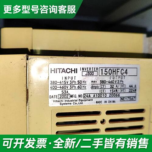 议价150HFC4 HITACHI日立变频器 J300更多型号可咨询