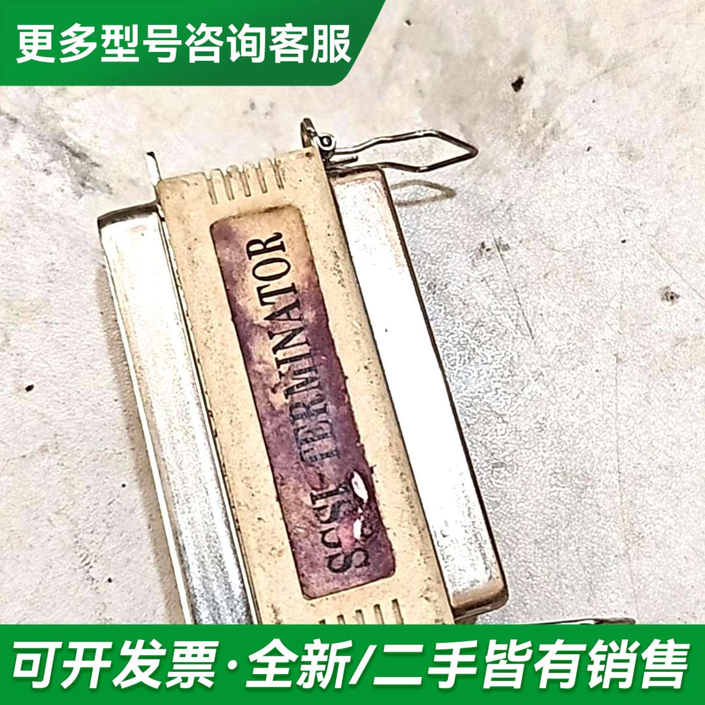 议价SCSI转换接头 机器的 测试不了 配件处理更多型号可咨询