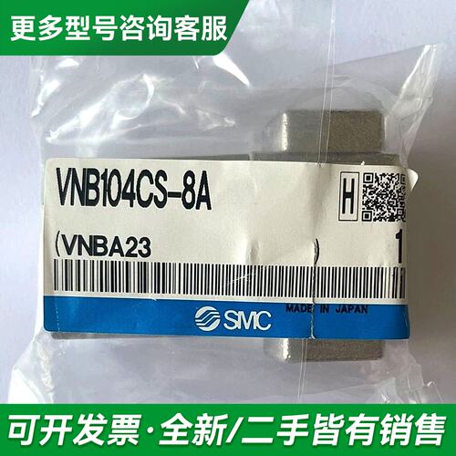 议价VNB104CS-8A更多型号可咨询