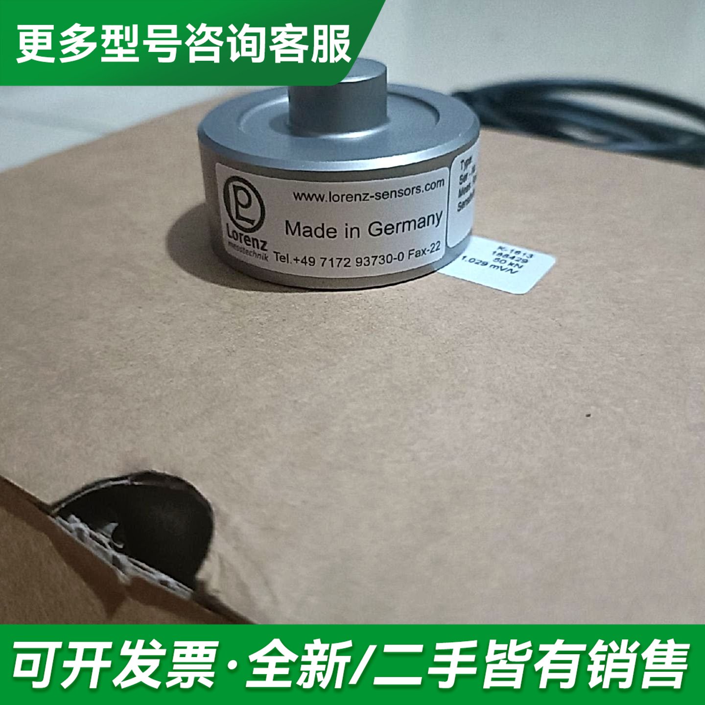 议价德国LORENZ压力传感器数一件。更多型号可咨询
