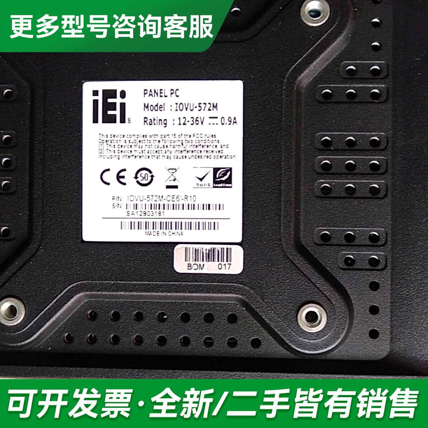 议价IEI威强工业设备一体机。双网卡。PANEL PC更多型号可咨询