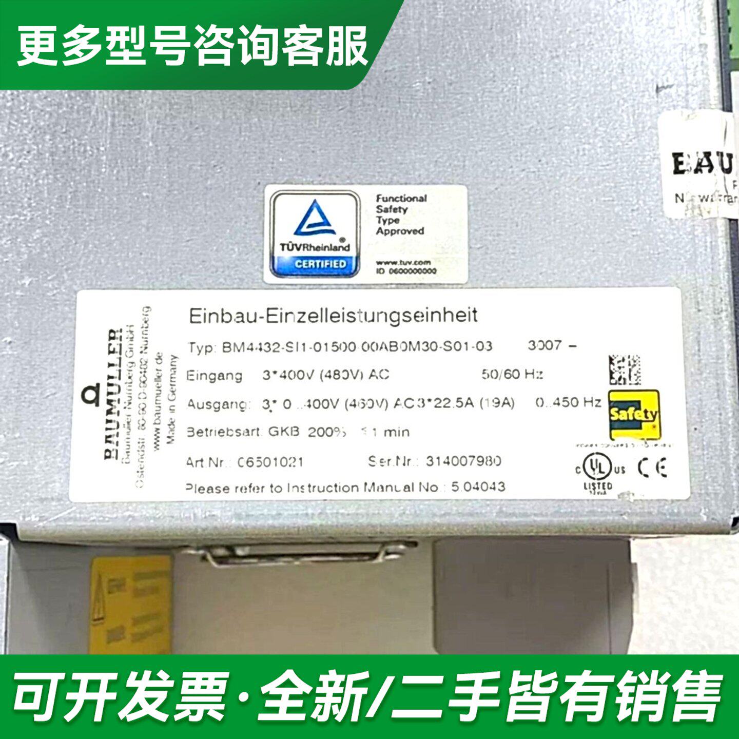 议价鲍米勒驱动器BM4432-SI1-01500-00AB0M3更多型号可咨询