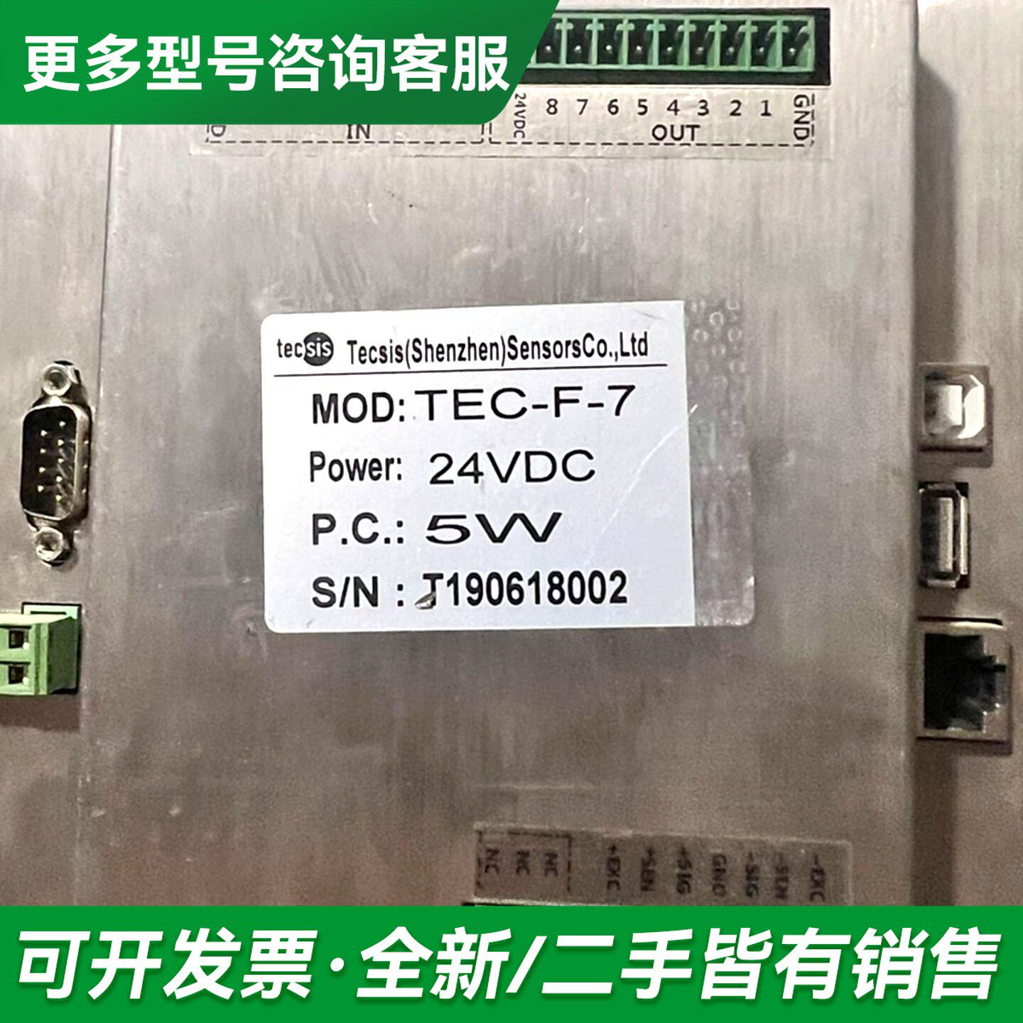 议价泰科思tscsis TEC-F-7控制器,成色如图,功能更多型号可咨询