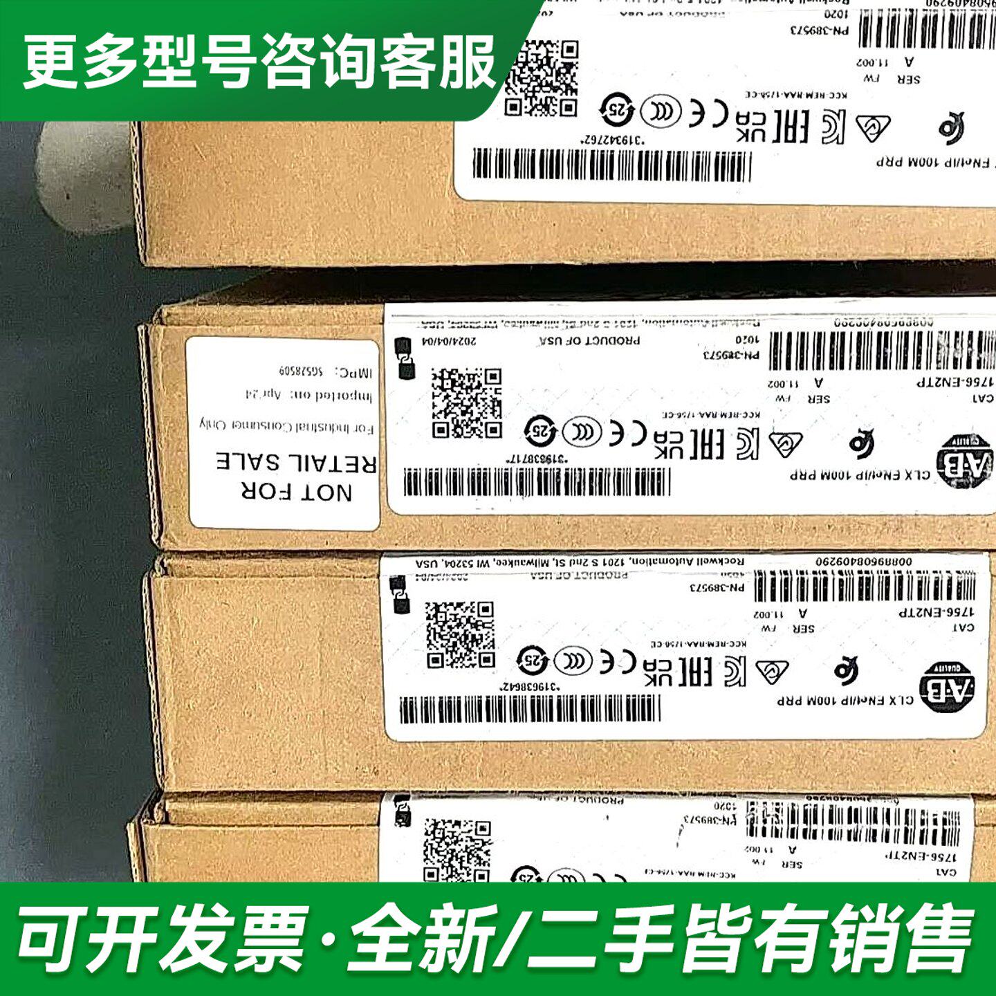 议价ABPLC模块 1756 全系议价更多型号可咨询