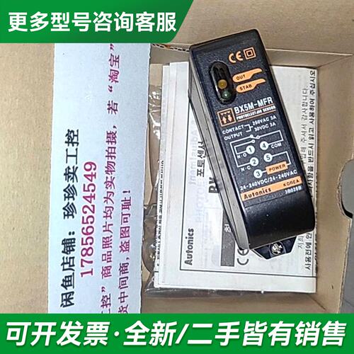 议价奥托尼克斯光电开关BX5M-MFR传感器 议价更多型号可咨询