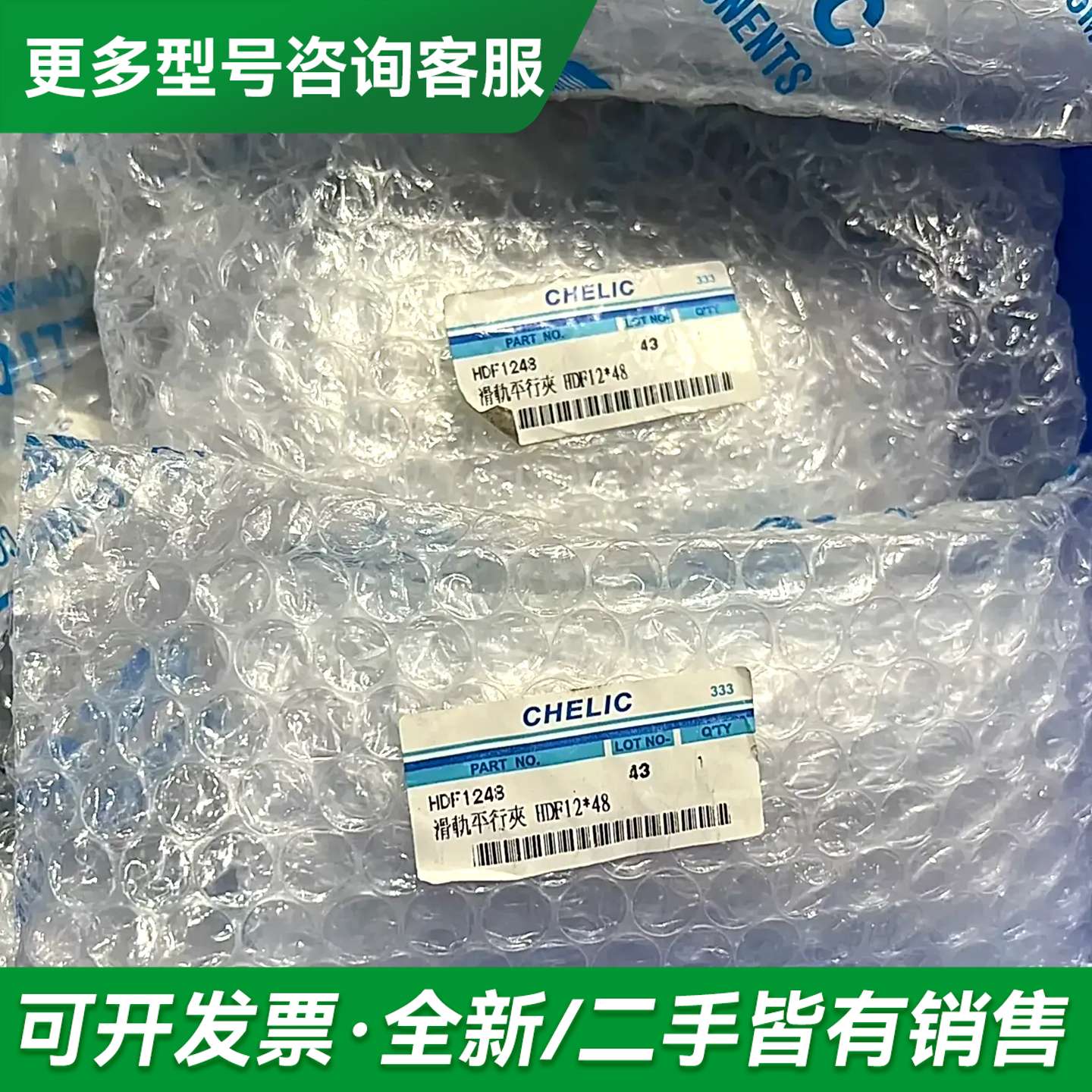 议价台湾气力可/CHELIC HDF1248 平行手指气缸更多型号可咨询