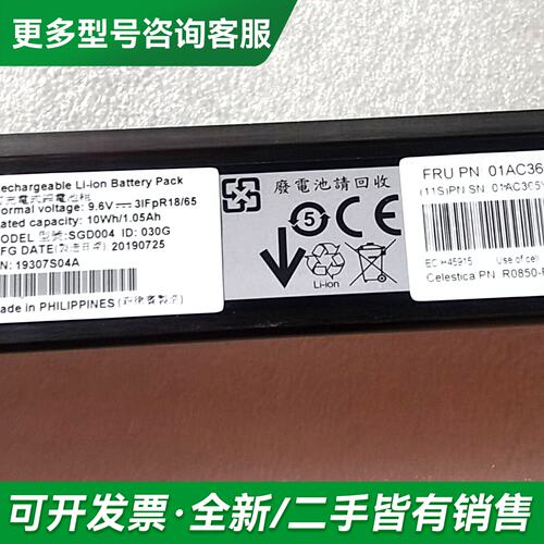 议价IBM 01AC366 01AC365 IBM更多型号可咨询
