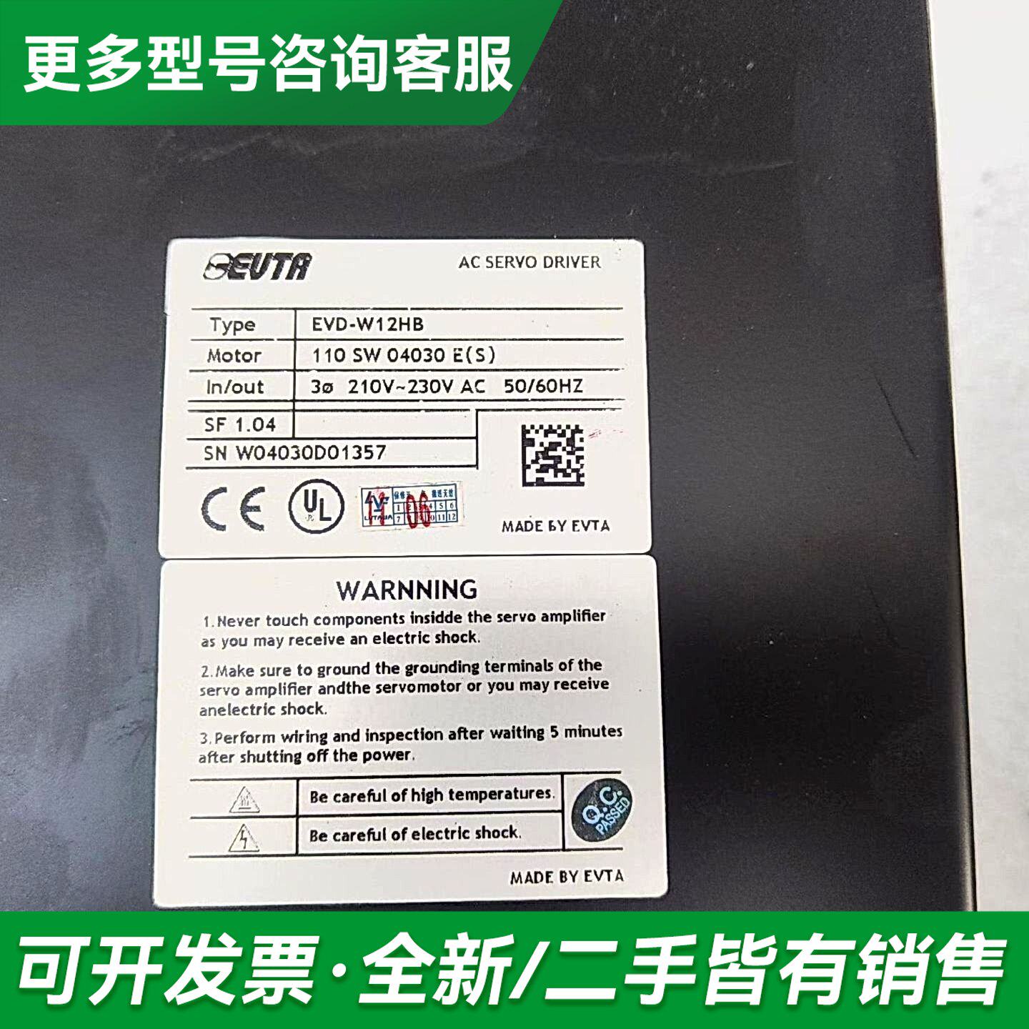 议价艾威图EVD-W12HB,多多。更多型号可咨询