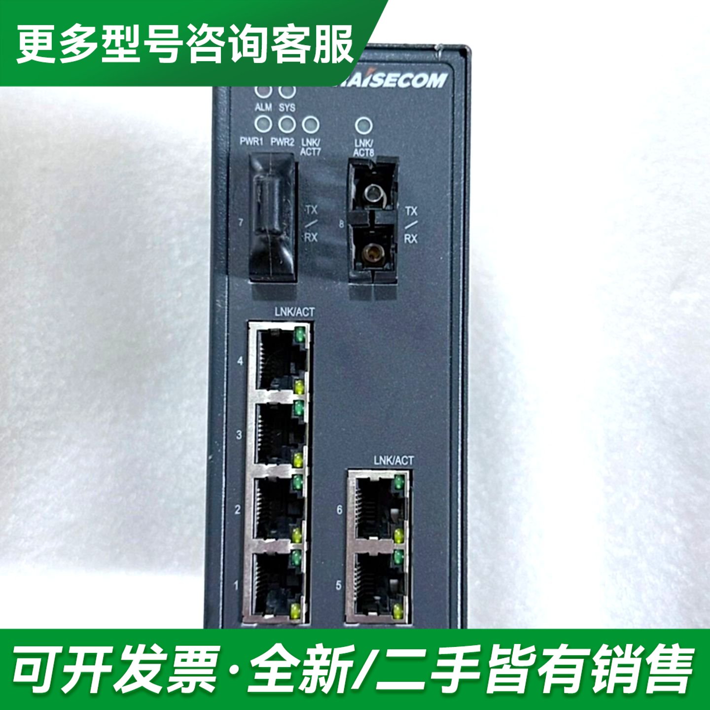 议价瑞斯康达交换机S1010i-2FX-6FE-L1-S2-DC更多型号可咨询