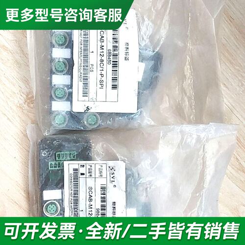 议价SVLES现场模块SCAB-M12-8C/1-P-SPI货号更多型号可咨询