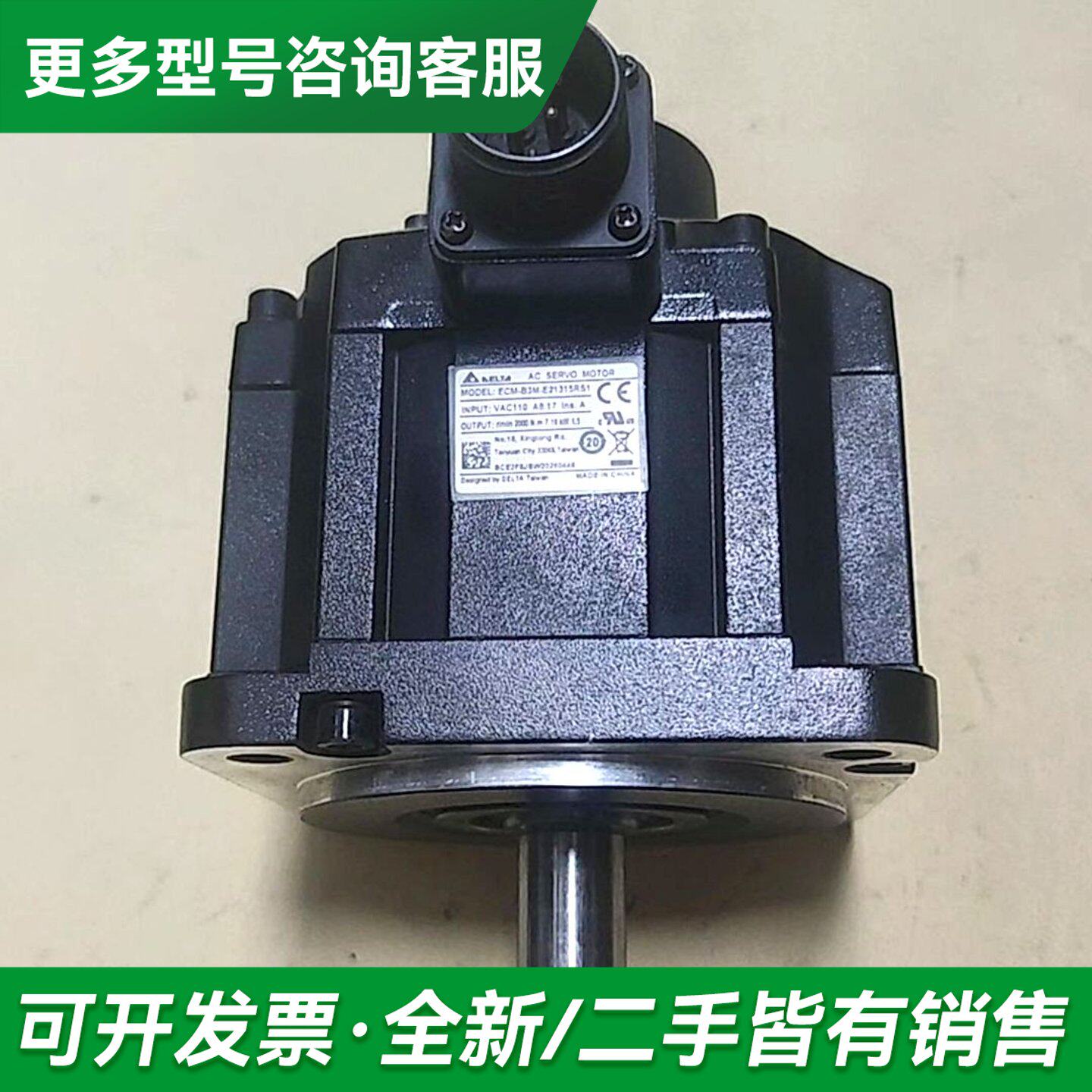 议价达电机ECM-B3M-E21315RS1,装机未用,动力接更多型号可咨询