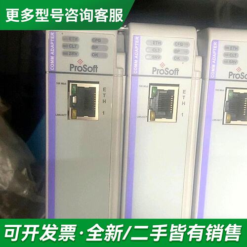 议价prosoft MVI69E-MBTCP 99更多型号可咨询