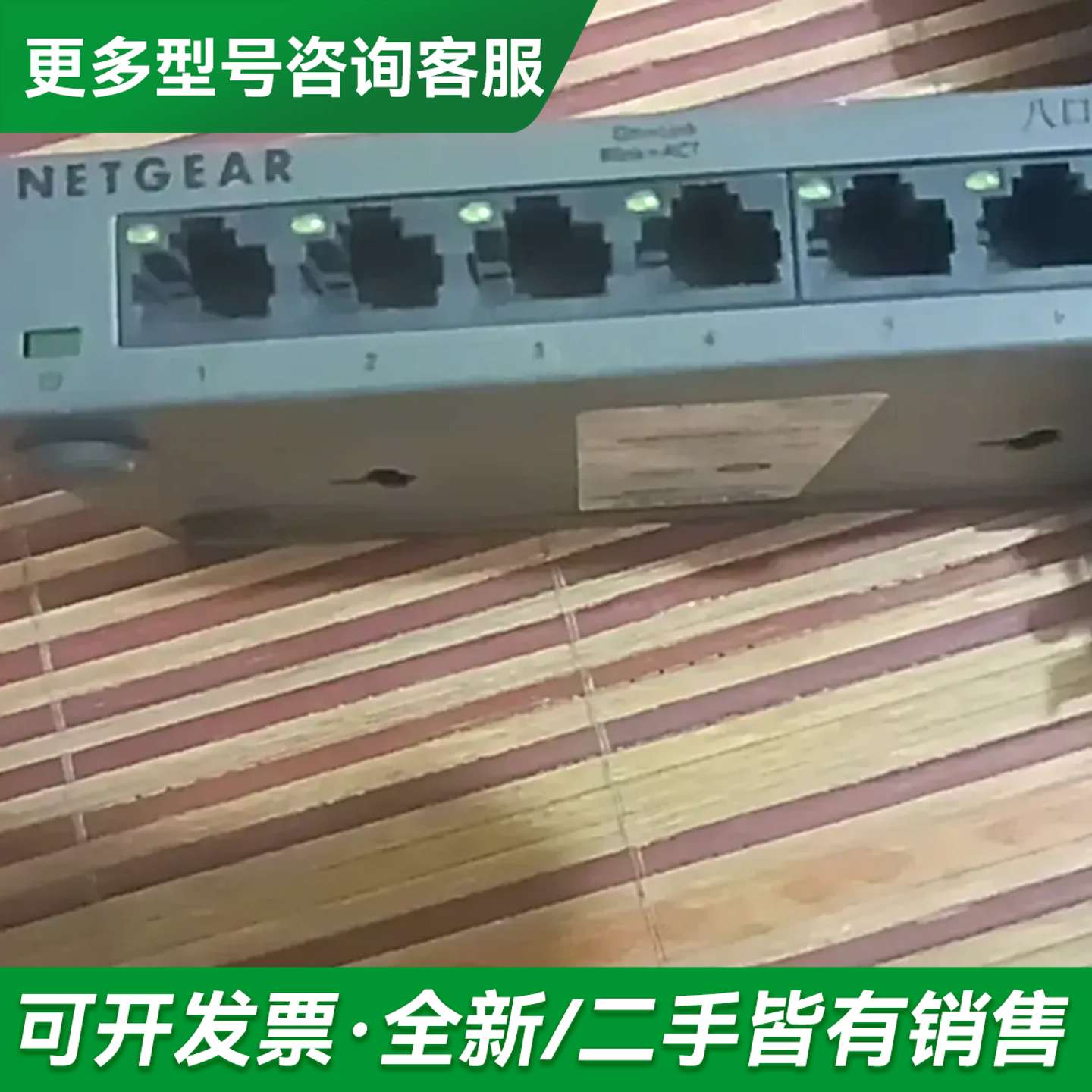 议价Netgear/网件GS308 8口千兆交换机，每个端口都能更多型号可