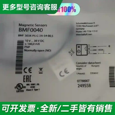 议价巴鲁夫BMF0040 全新原装未开封，议价更多型号可咨询