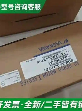 议价全新安川伺服电机SGMJV-02ADE6E更多型号可咨询