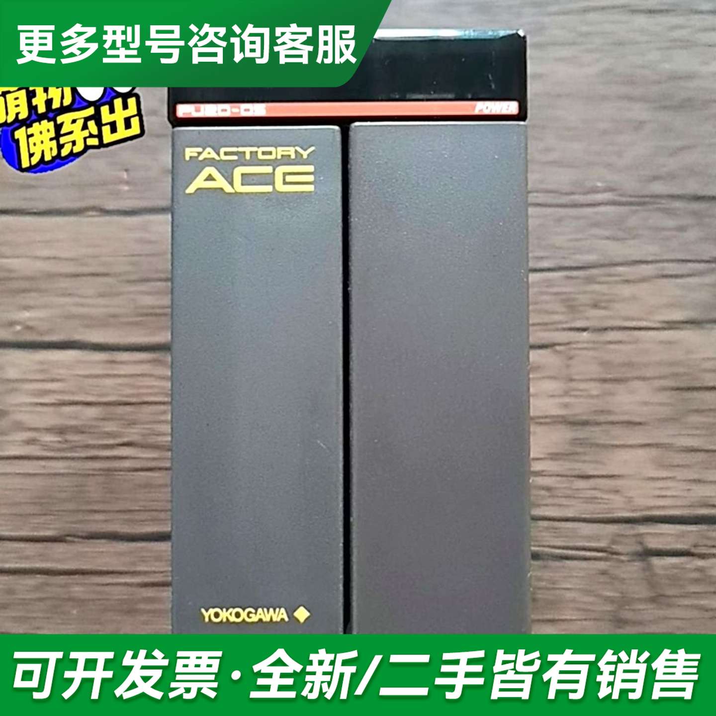 议价横河PLC模块 F3PU20-OS  ，功能更多型号可咨询