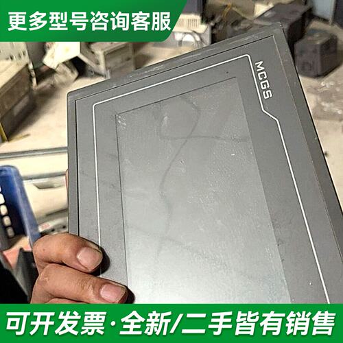 议价昆仑通态触摸屏TPC7062KX更多型号可咨询