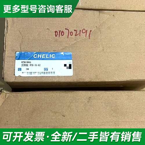 议价气力可/CHELIC RTB10A2 摆动旋转气缸 RT更多型号可咨询