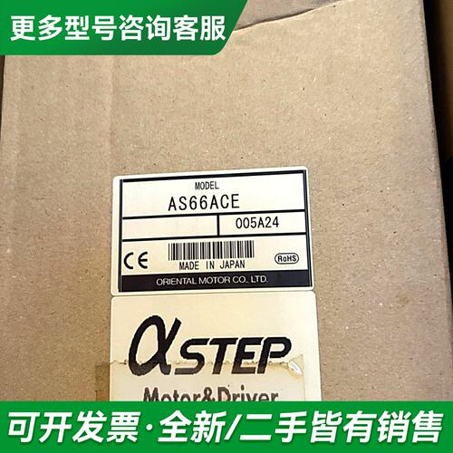 议价东方马达电机 AS66ACE更多型号可咨询