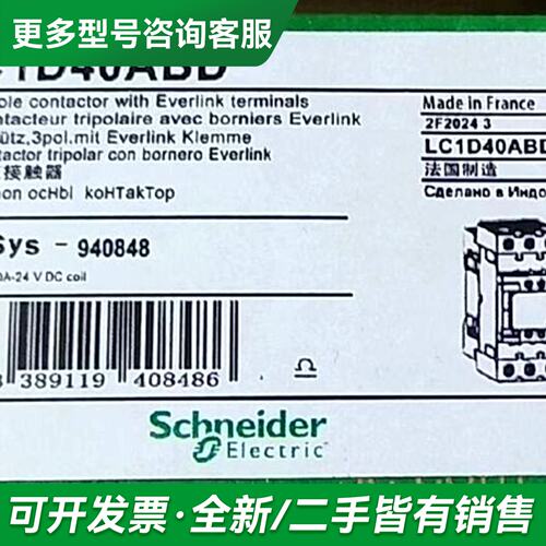 议价LC1D40ABD更多型号可咨询
