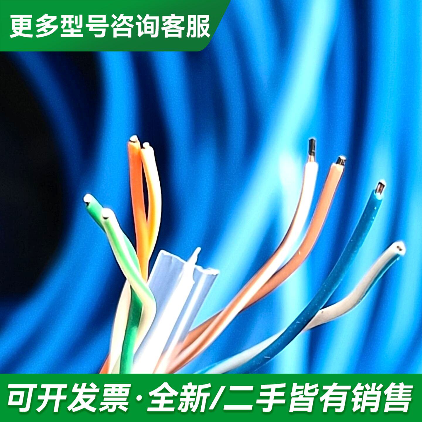 议价超六类网线 300m+100个水晶头更多型号可咨询