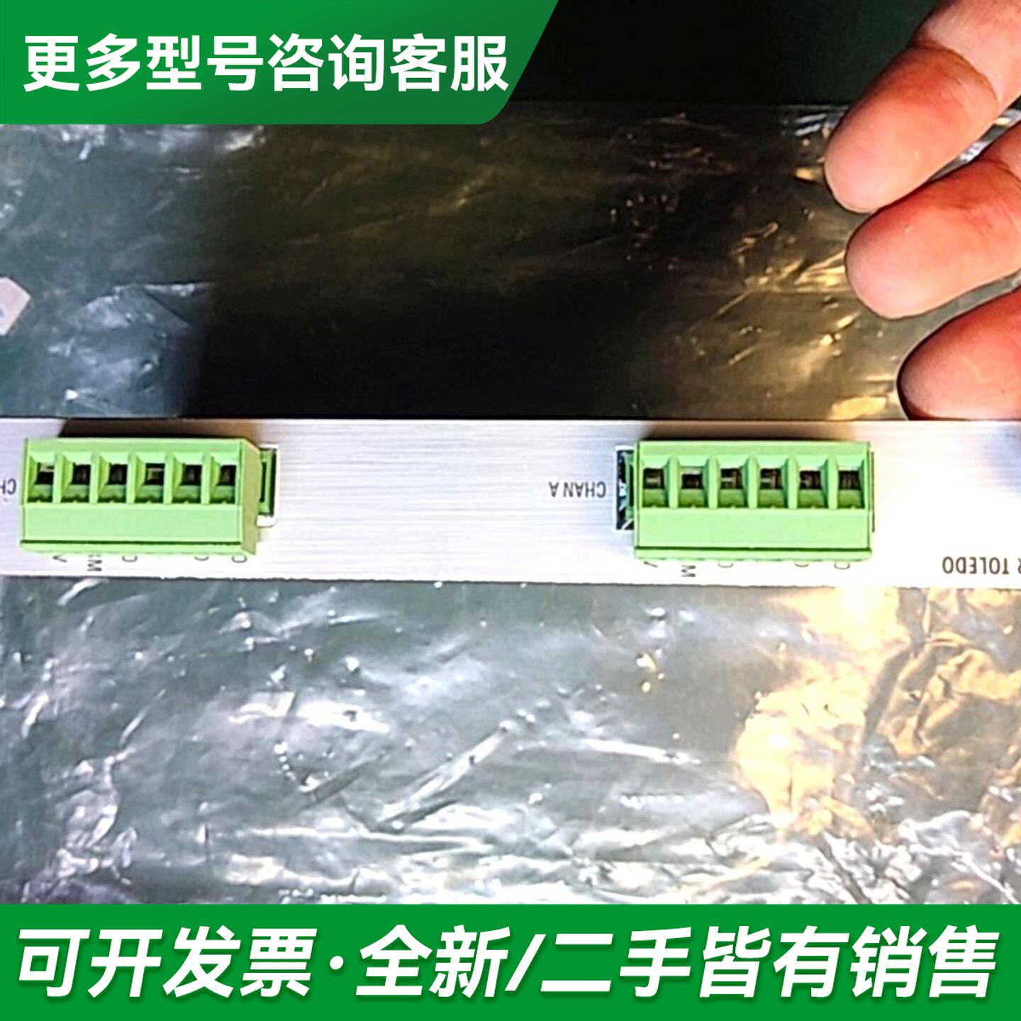 议价勒托利多称重卡,没上过机。制造,品质保证。更多型号可咨询