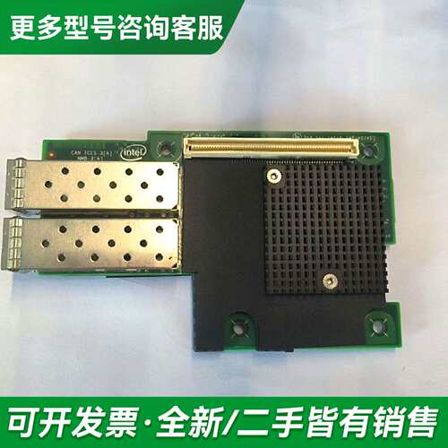 议价x520da2 ocp2.0 扣板卡X520DA2更多型号可咨询