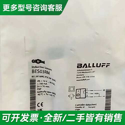 议价巴鲁夫BES03RM接近开关，型号BES M18MG-P更多型号可咨询