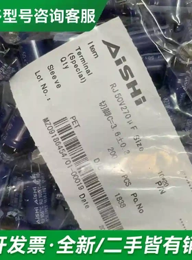 议价50v270uf 10x20艾华AISHI更多型号可咨询