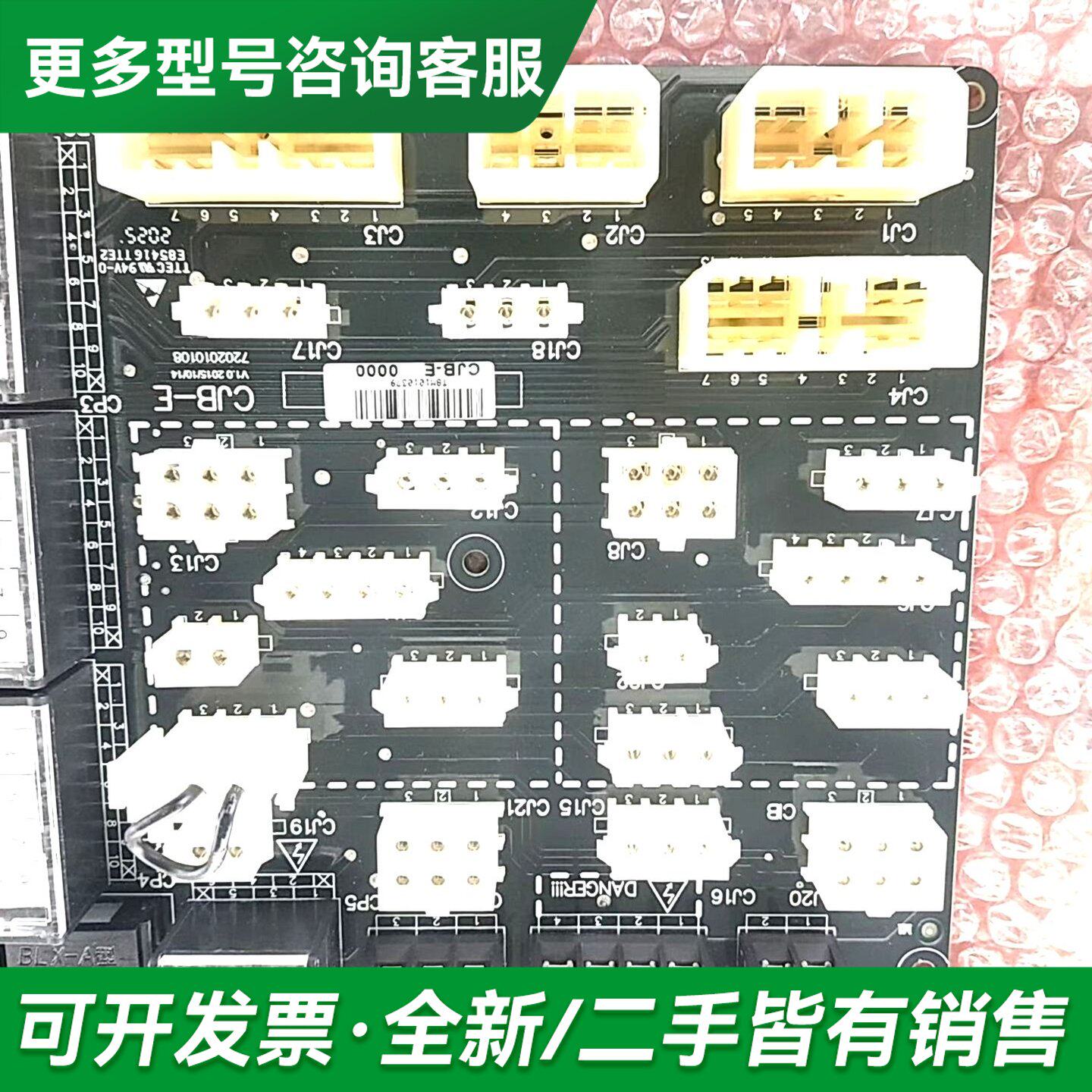 议价嘉捷接口板MJB-B V1.5有一块，CJB-E两块。全更多型号可咨询