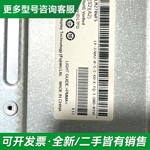 议价LM270WF5-S2A2 LM270WF5-S3A2 LM更多型号可咨询