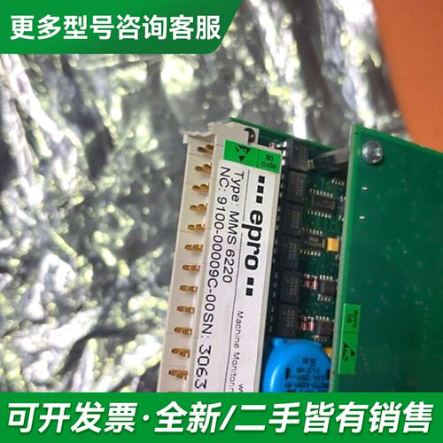 议价EPRO 模块MMS6220 卡件更多型号可咨询