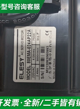 议价伊莱斯伺服电机80EMA-024AP22A更多型号可咨询
