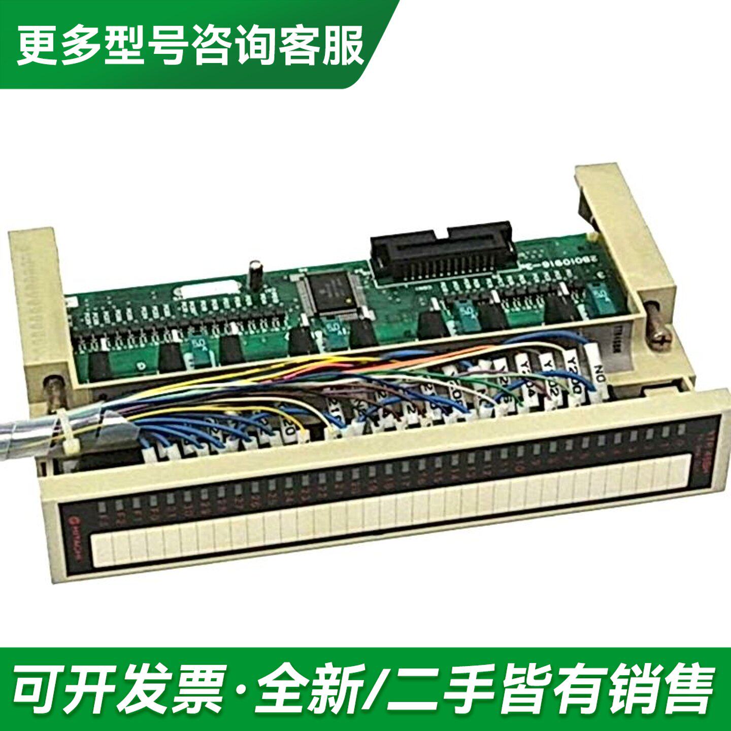 议价日立HITACHI H系列PLC模块YTR48BH议价商更多型号可咨询