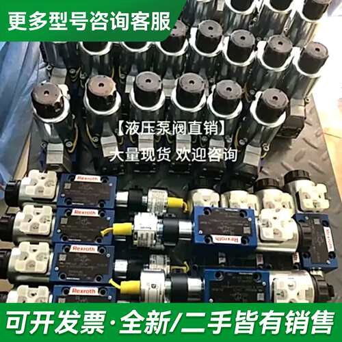 议价力士乐电磁阀4WRAP6W7-04-3X/G24K4/V更多型号可咨询
