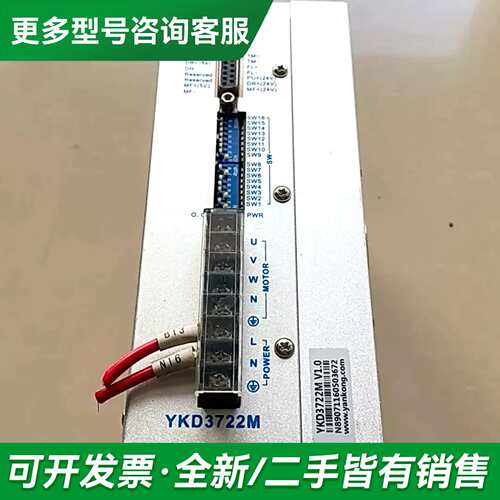 议价YKD3722M V1.0 YKD3722M 研控驱动器更多型号可咨询