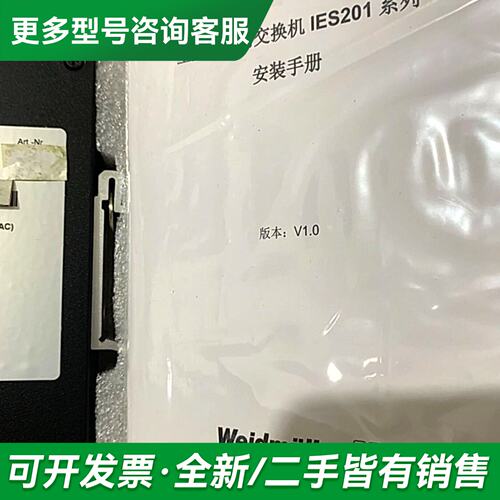 议价魏德米勒工业以太网交换机IES201-SW5更多型号可咨询