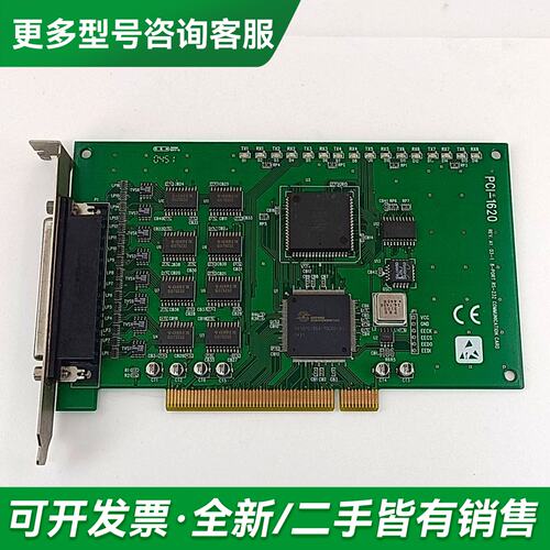 议价研华PCI-1610 PCI-1620 REV A1串口卡更多型号可咨询