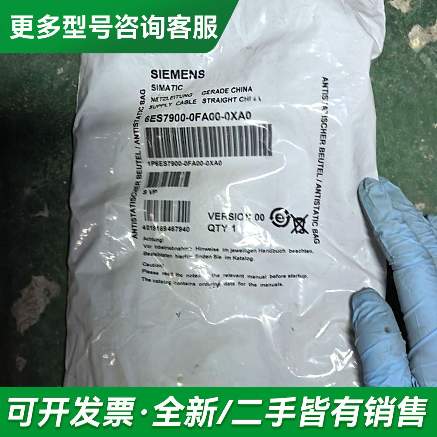 议价6ES7900-0FA00-0XA0议价更多型号可咨询
