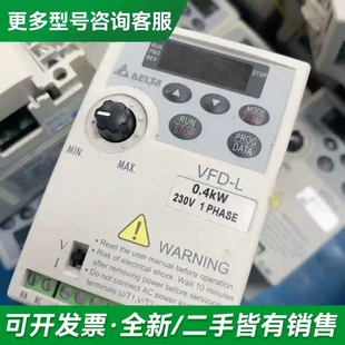 议价台达变频器400W VFD004L21A，更多型号可咨询