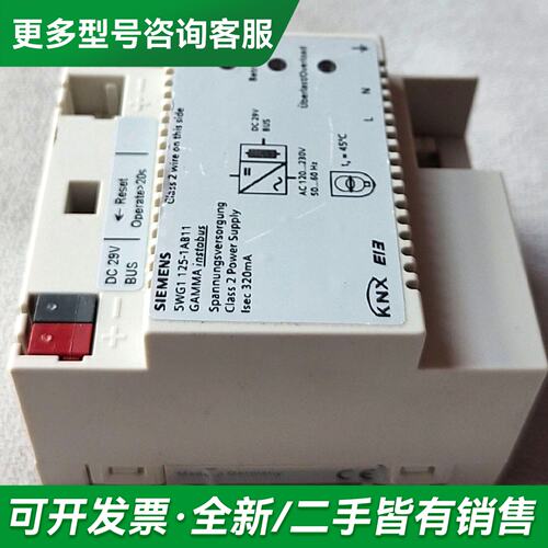 议价5WG1 125-1AB11，KNX电源模块，320mA，E更多型号可咨询