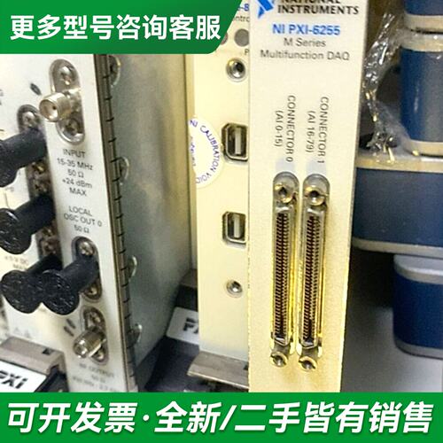 议价PXI-6255多功能数据采集卡，M系列，成色更多型号可咨询