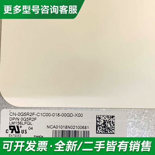 议价LM156LFGL04更多型号可咨询