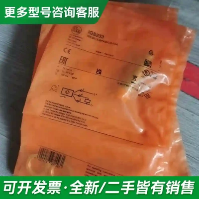 议价IFM易福门IGS233电感式接近开关M1更多型号可咨询