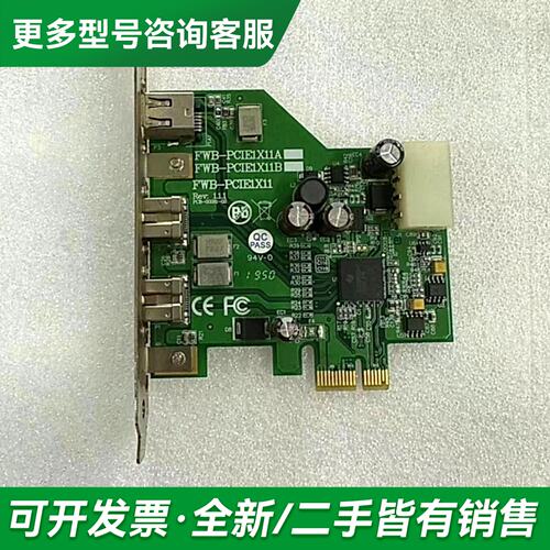 议价FWB-PCIE1X11A 1394B采集卡实物图更多型号可咨询