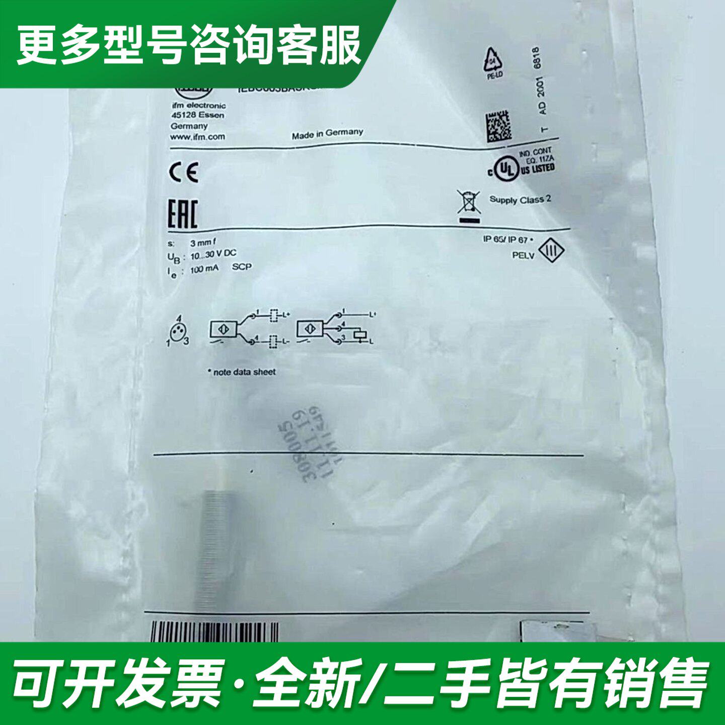 议价易福门接近开关IE5338 IEW200 IFS240更多型号可咨询