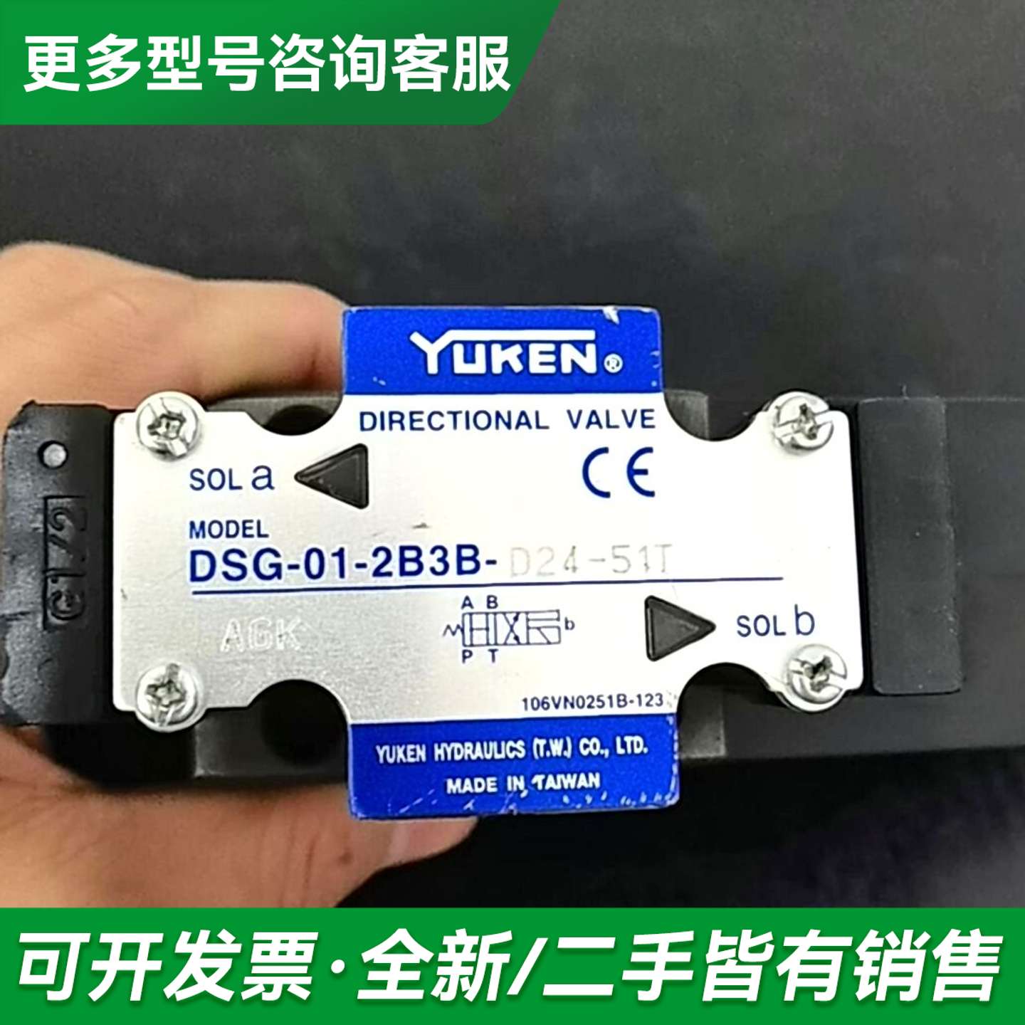 议价台湾油研单头电磁阀更多型号可咨询