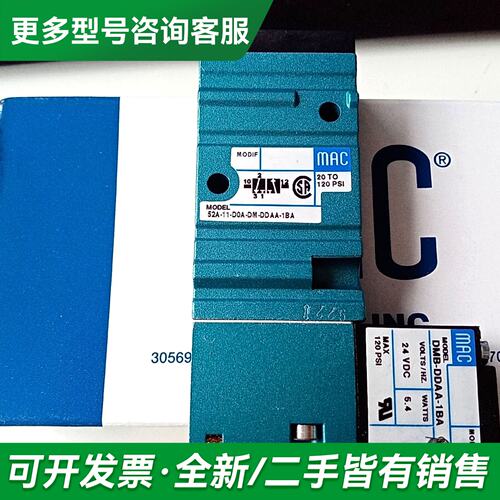 议价MAC电磁阀52A-11-D0B-DM-DDAA-1BA，全更多型号可咨询