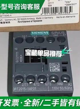 议价3RT2015-2AF01更多型号可咨询